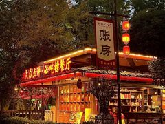 -土灶人家柴火鸡(都江堰店)