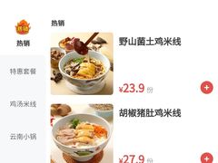 -云味馆·云南菜·云南米线(沙井华润店)