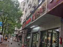 门面-乔伯凉面(白沙路店)