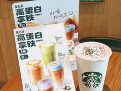 -星巴克臻选(广州高德置地秋广场店)