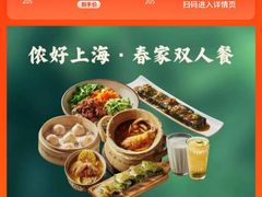 -春家·非遗手工小吃(徐汇万科广场店)