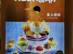 -哈根达斯(合肥天鹅湖店)