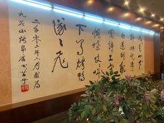 -九花山烤鸭店
