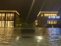 -水月周庄铂尔曼酒店-水月荟中餐厅