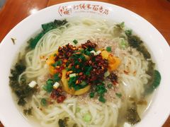 清汤扁面-打绳米面老店(打绳巷二中店)