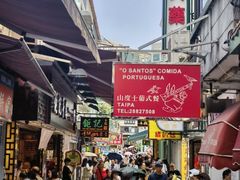 -澳门长洲糯米糍(柯打苏沙街店)