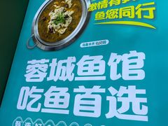 -蓉城鱼馆•活鱼现做(六道湾店)