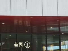 -武汉荟聚