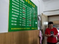 -姚记面馆(瑶琳路店)