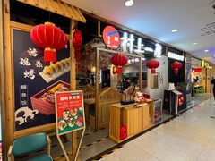 -北京华联购物中心(天通苑店)