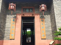 -东莞市可园博物馆