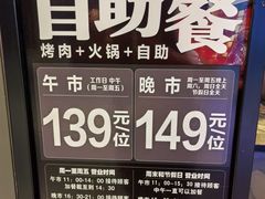 -火炉火自助餐(喜隆多店)