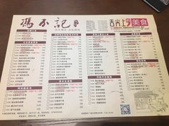 -冯不记米坊(百花店)
