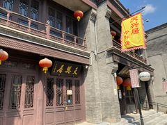 -天兴居(鲜鱼口街店)