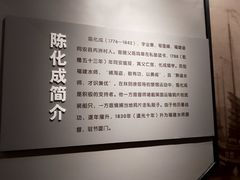 -陈化成纪念馆
