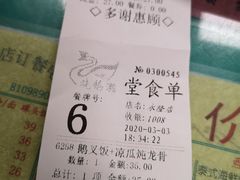 -烧鹅濑(西华路店)