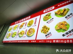 -鲜香园冷面馆