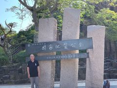 -漳州滨海火山岛自然生态风景区