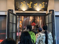 -哑巴生煎(临顿路店)