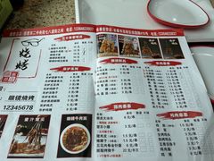 -眼镜烧烤(建设路店)
