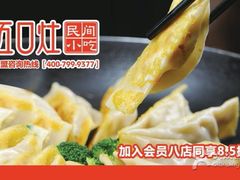 android_upload_pic-五口灶下饭小炒(洛社店)