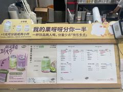 -果呀呀(国金街店)