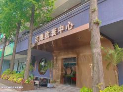 -花隐·美芙炫海菲秀皮肤管理中心