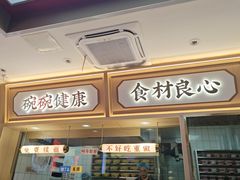 -十八梯邓凳面(大坪正街店)
