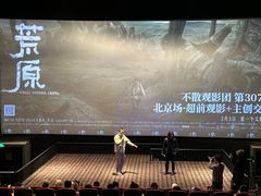 -CGV星星影城(颐堤港ScreenX店)