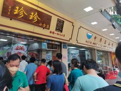 -珍珍小食店(西华路店)