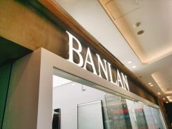 门面-斑斓色彩沙龙