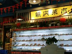 -马路边边串串香(北苑旗舰店)