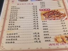 菜单-清真吴记门钉肉饼·喜多利