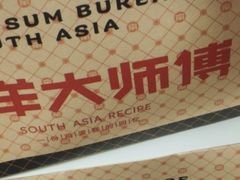 -南洋大师傅(万家丽店)