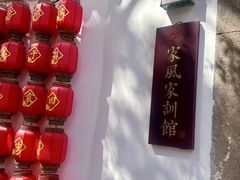 -惠山古镇·寄畅园