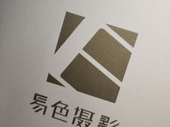 -易摄全家福照相馆(兰庭国际A座店)