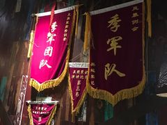 门面-吴越荣记·苏州菜·松鼠桂鱼(斜塘老街店)