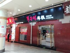 -南市食品街