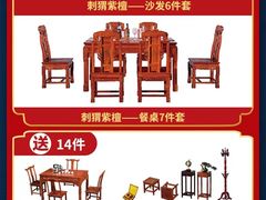 -九典红木(市区总部店)