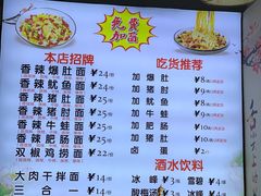 -秦韵味香辣爆肚面(钟楼店)