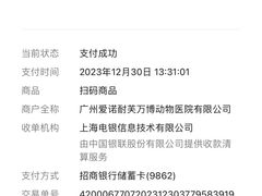 -爱诺耐芙动物医院(万博店)