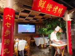 -真地道京味府·鲜橙烤鸭·北京菜(朝外大街东大桥店)