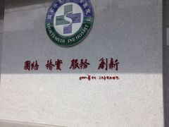 -国家体育总局运动医学研究所体育医院