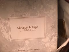 -布歌东京(金融街购物中心店)
