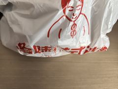 -串妹花式冰粉(乐山总店)