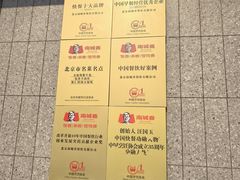 -南城香·饭香串香馄饨香(赵公口店)