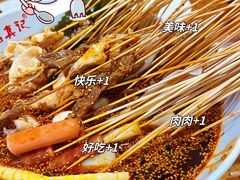 -古真记钵钵鸡(总店)