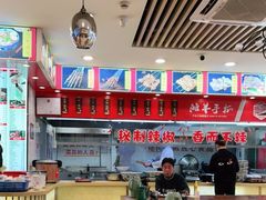 -兰州-西固陈记牛肉面·烧烤(山阴路店)