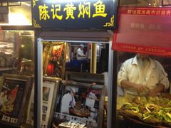 门面-鼓楼夜市