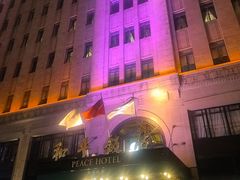 -上海和平饭店 Fairmont Peace Hotel